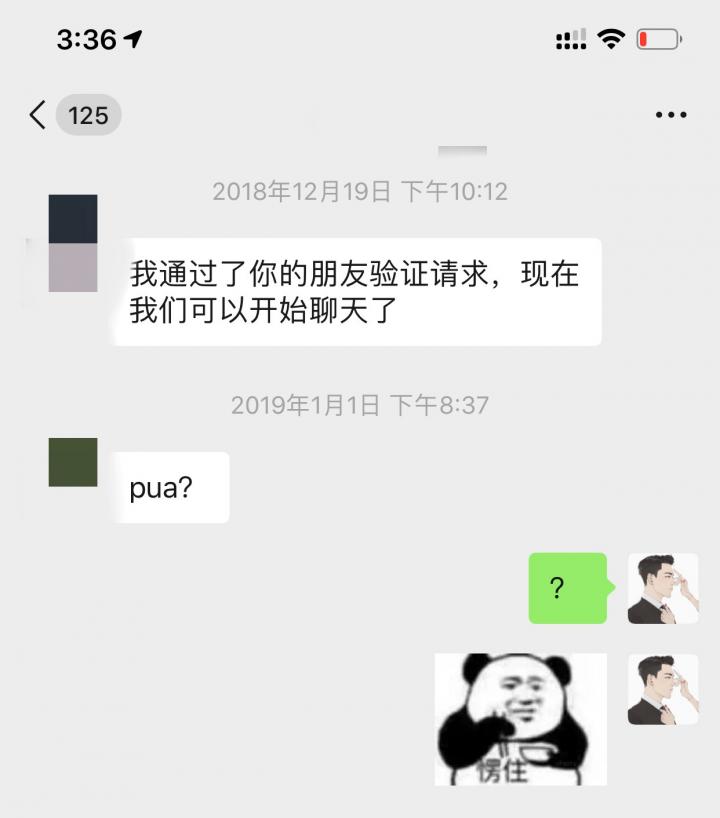 大白故事贴：和知晓撩妹的富二代的一次邂逅！